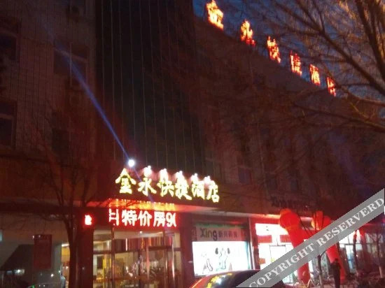 Цанчжоу: Jinyong Express Hotel (Cangzhou Fuyang North Avenue)