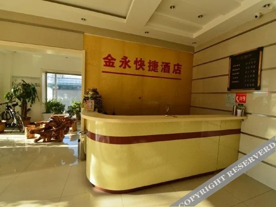 Цанчжоу: Jinyong Express Hotel (Cangzhou Fuyang North Avenue)