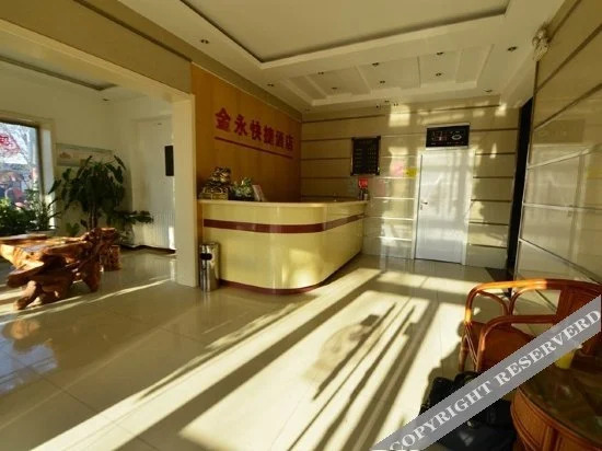 Цанчжоу: Jinyong Express Hotel (Cangzhou Fuyang North Avenue)