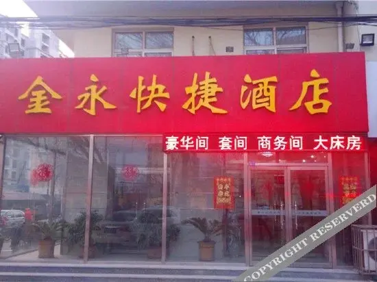 Цанчжоу: Jinyong Express Hotel (Cangzhou Fuyang North Avenue)