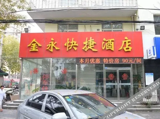 Цанчжоу: Jinyong Express Hotel (Cangzhou Fuyang North Avenue)