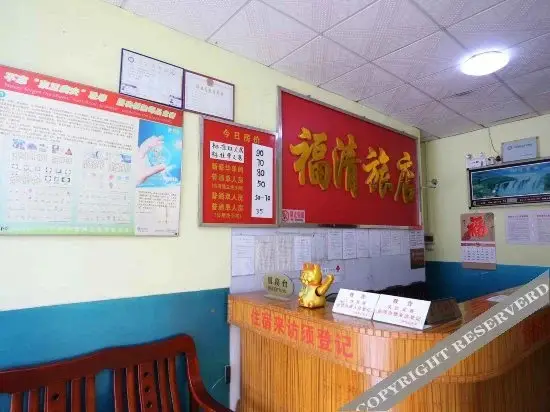 Гуанчжоу: Fuqing Hostel Guangzhou
