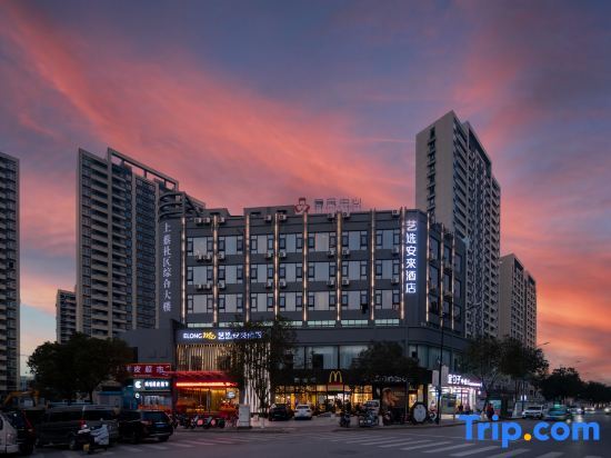 Yixuan Anlai Hotel (Zhejiang Wenzhou Medical University Affiliated First Hospital Branch) — фото 1