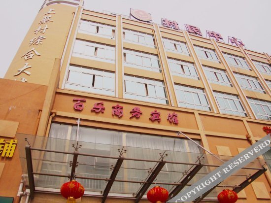 Вэньчжоу: Yixuan Anlai Hotel (Zhejiang Wenzhou Medical University Affiliated First Hospital Branch)