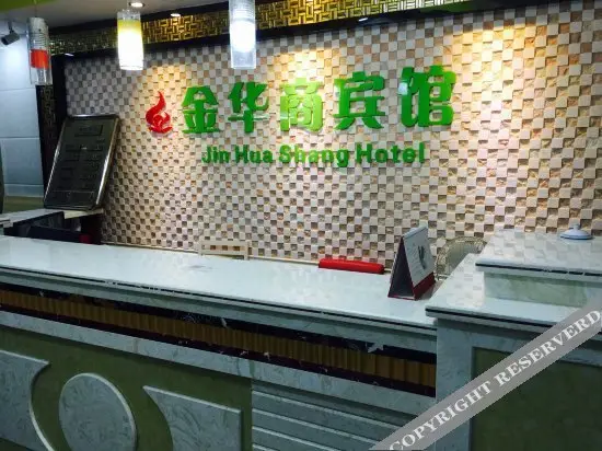 Шэньчжэнь: Jinhua Business Hotel (Shenzhen Yu Scenic Area Xianhu Botanical Garden)