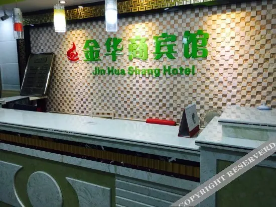 Шэньчжэнь: Jinhua Business Hotel (Shenzhen Yu Scenic Area Xianhu Botanical Garden)