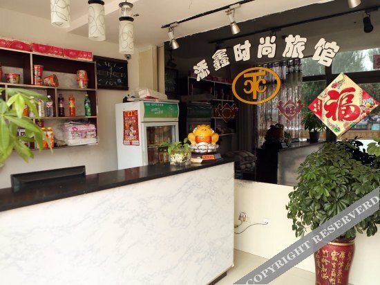 Чанчунь: Tianxin Fashion Hostel
