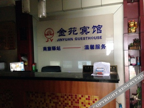 Шанхай: Shanghai Jinyuan Business Hotel