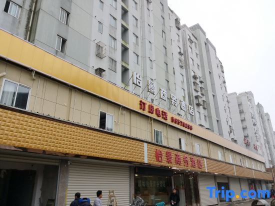 Qingya Express Hotel — фото 1