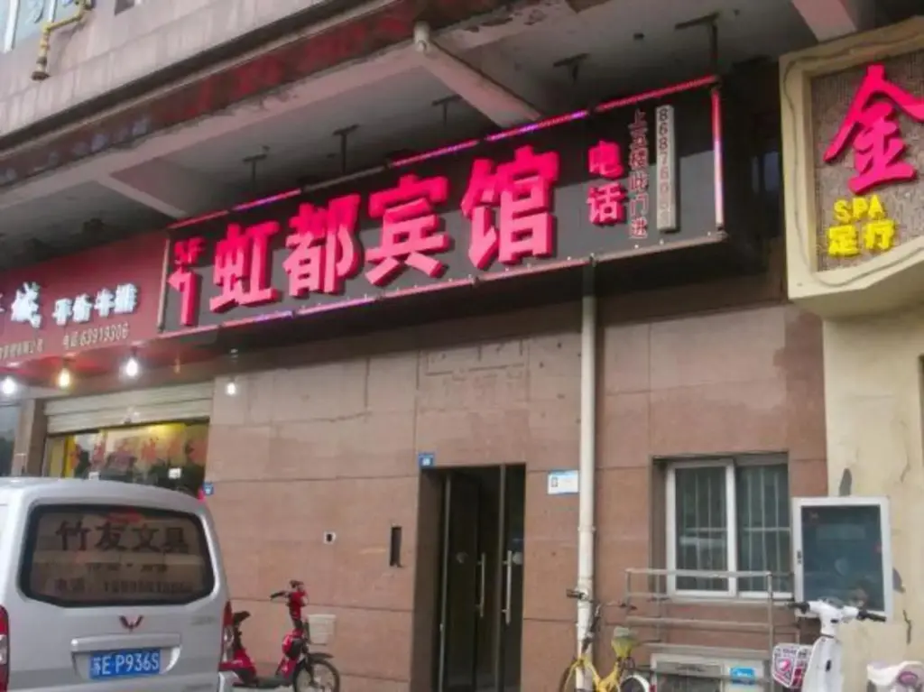 Цзиньцзэ: Hongdu Hostel