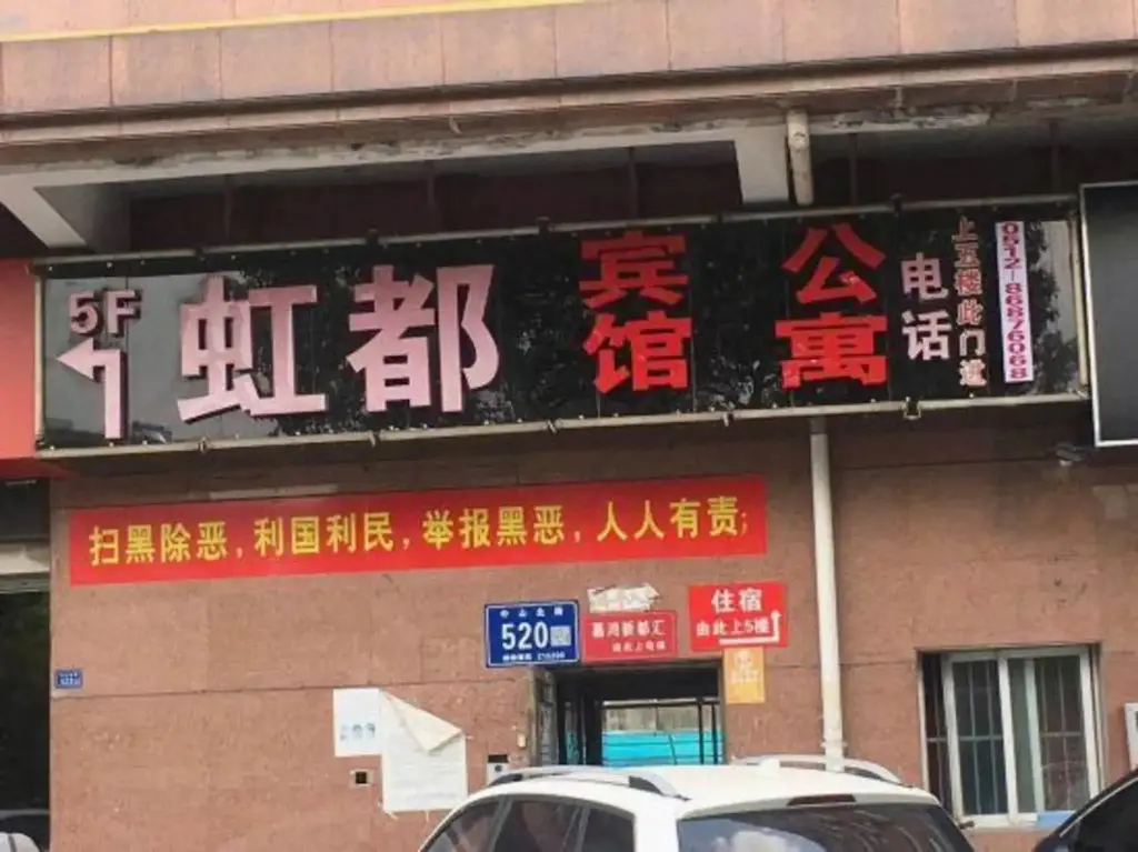Цзиньцзэ: Hongdu Hostel