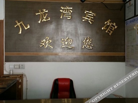 Сучжоу: Jiulongwan Hostel