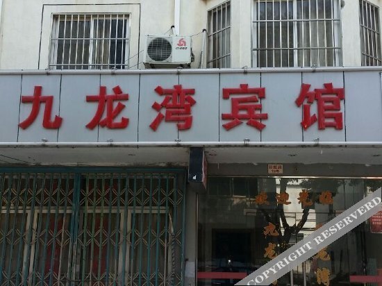 Сучжоу: Jiulongwan Hostel