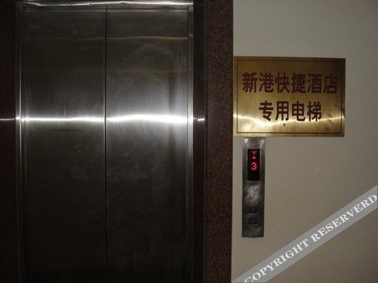 Фучжоу: Fuqing New Port Express Hotel