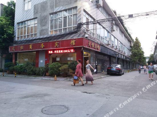 Tianheng Business Hotel — фото 1