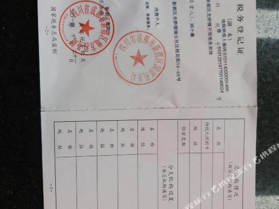 Чэнду: Tianheng Business Hotel