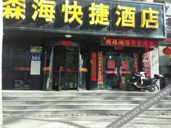 Янцюань: Senhai Express Hotel Yangquan Yijing