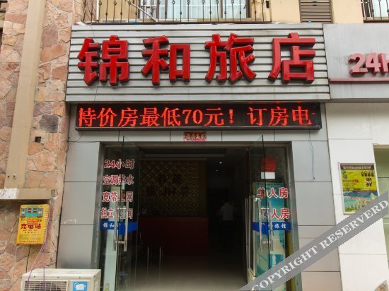 Сучжоу: Jinhe Hostel (Suzhou Yuexi)