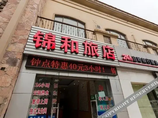 Сучжоу: Jinhe Hostel (Suzhou Yuexi)