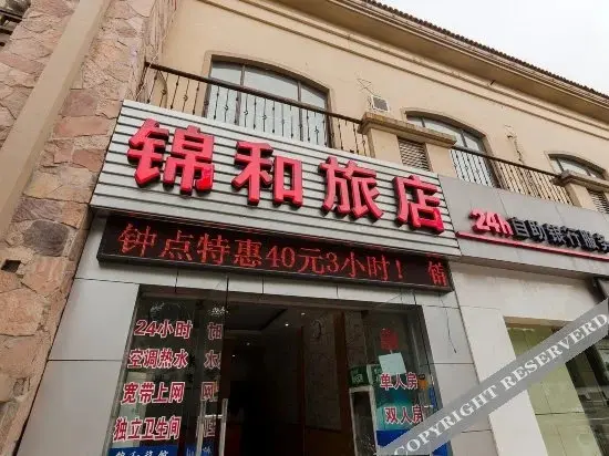 Сучжоу: Jinhe Hostel (Suzhou Yuexi)