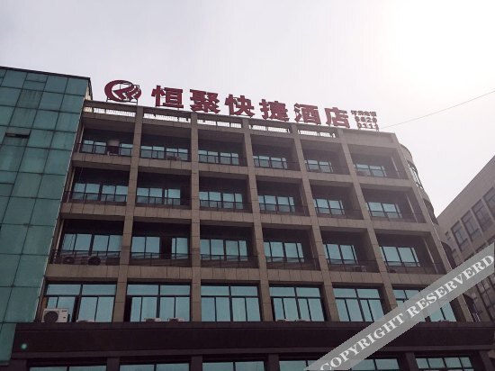 Ханчжоу: Hengju Express Hotel