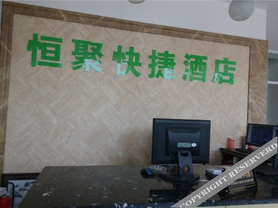 Ханчжоу: Hengju Express Hotel