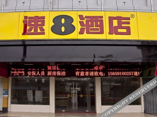 Фучжоу: Yue'er Hotel