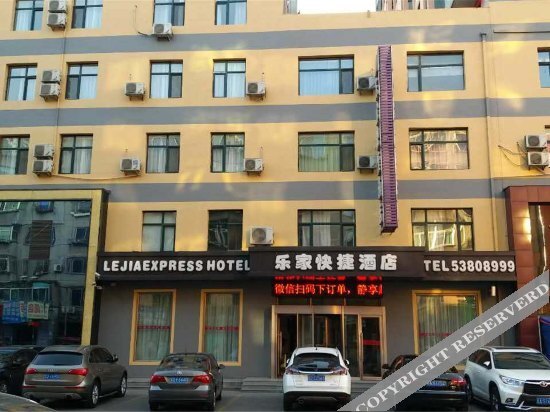 Фушунь: Lejia Express Hotel (Fushun Petrochemical University)