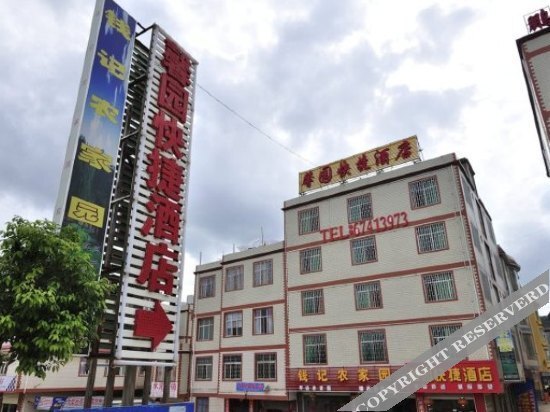 Куньмин: Xinyuan Express Hotel