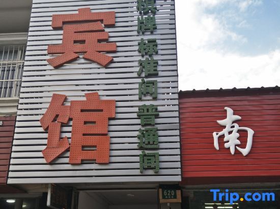 Шанхай: Zhenyuan Hotel