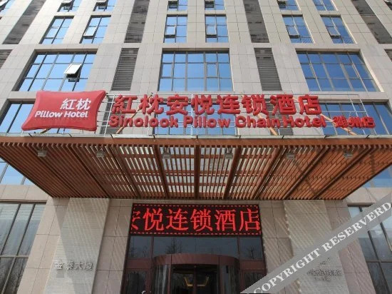 Вэйфан: Pillow Hotel Weifang Taihuacheng