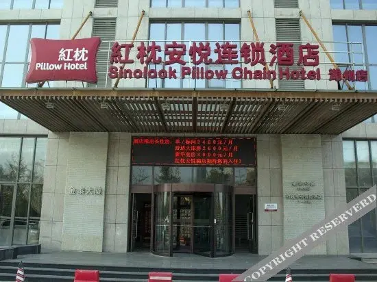 Вэйфан: Pillow Hotel Weifang Taihuacheng