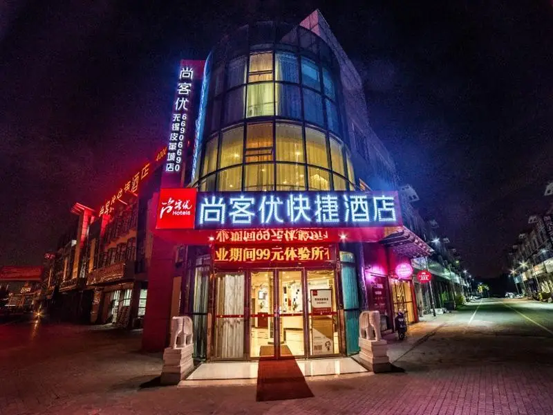 Thank Inn Plus Hotel Wuxi Xishan District Leather City — фото 1