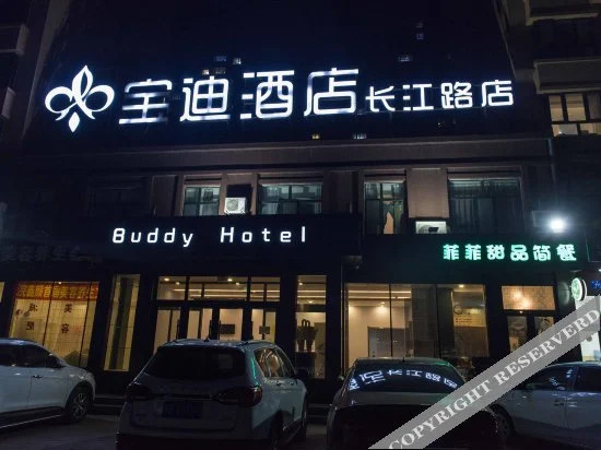 Харбин: Baodi Hotel