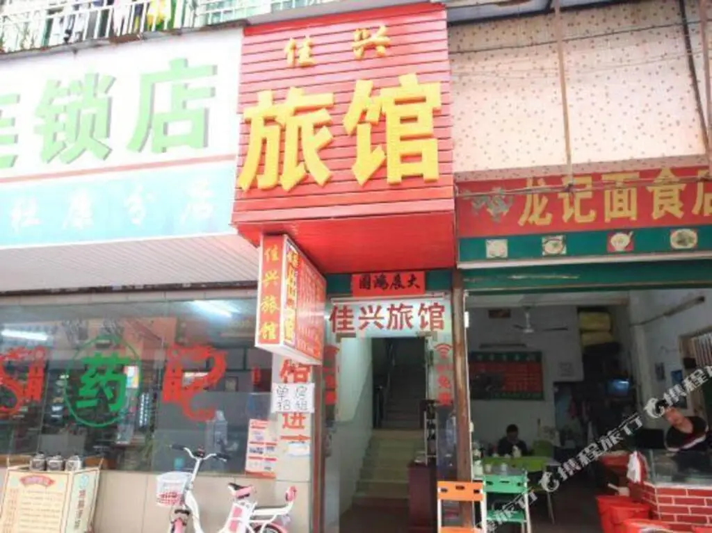 Jiaxing Hostel — фото 1