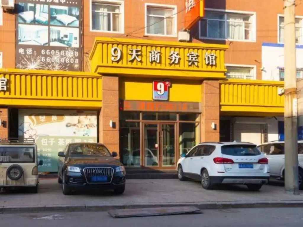 Цзилинь: 9 Days Business Hotel