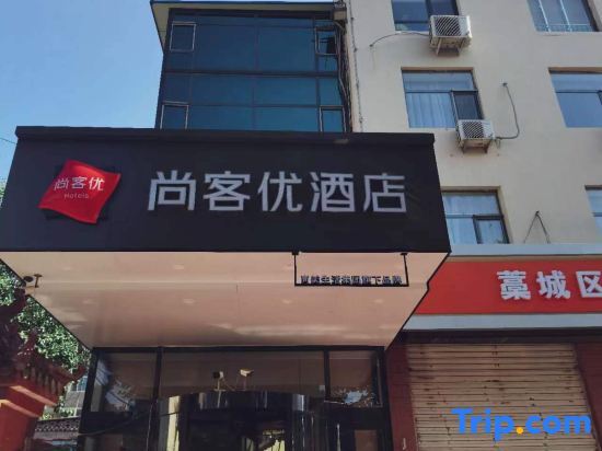 Шицзячжуан: Shangke You Express Hotel (Lianzhou West Road, Gaocheng)