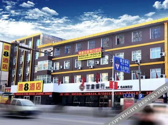 Динси: Super 8 Dingxi Railway Station Minzhu Street