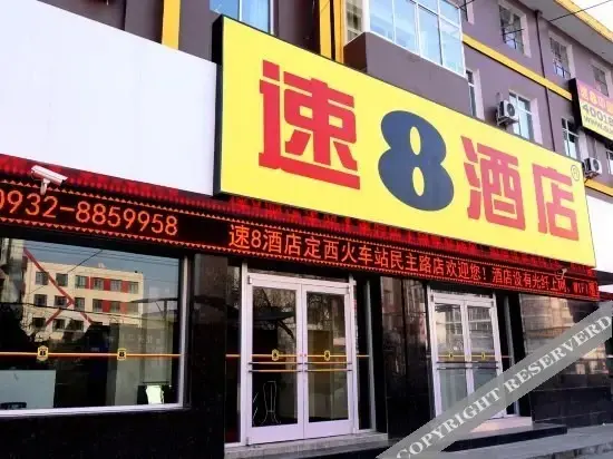 Динси: Super 8 Dingxi Railway Station Minzhu Street