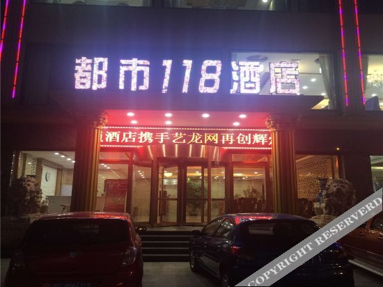 City 118 Chain Inn Baoding Mancheng — фото 1