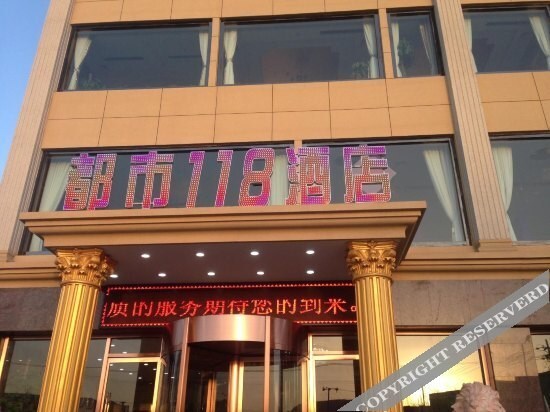 Баодин: City 118 Chain Inn Baoding Mancheng
