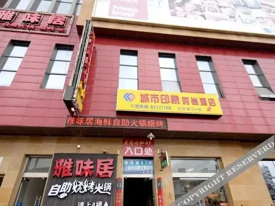 Чжэньцзян: Chengshi Yinxiang Fashion Hostel