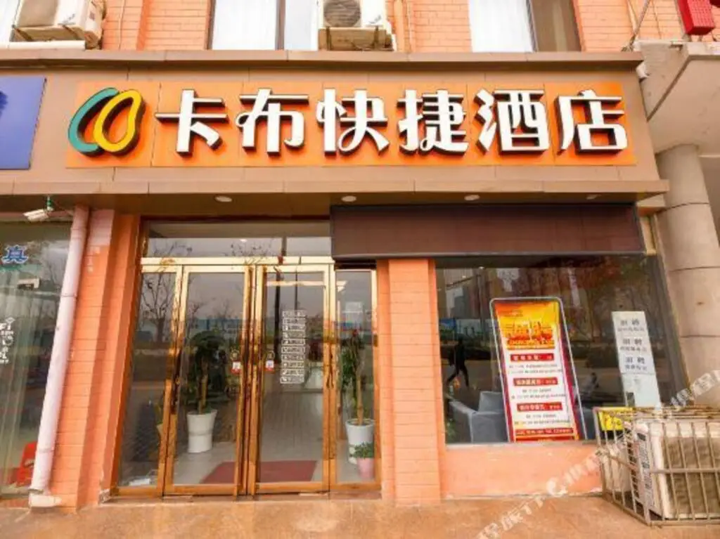 Kabu Express Hostel (Xi'an Weiqu'nan Metro Station) — фото 1