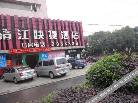 Qingjiang Express Hotel — фото 1