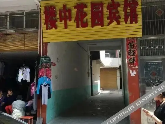 Чунцин: Louzhong Huayuan Inn