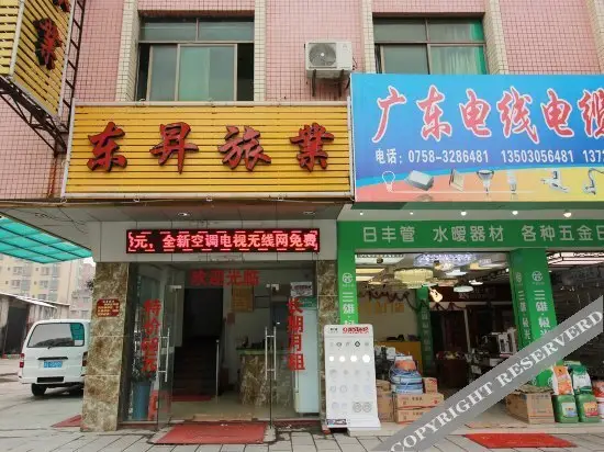 Dongsheng Hostel — фото 1
