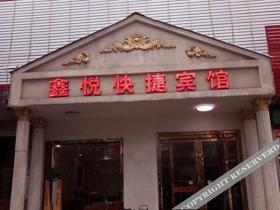 Юньчэн: Xinyue Express Hotel