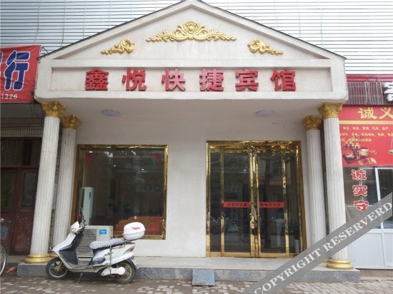 Юньчэн: Xinyue Express Hotel