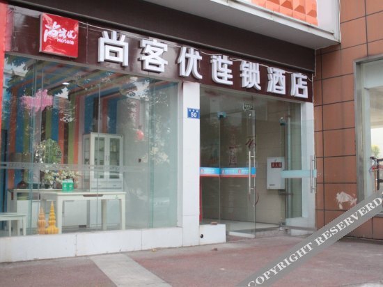 Лучжоу: Thank You Inn Luzhou Shangmao City
