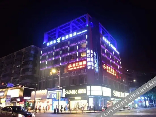 Шэньчжэнь: Shenzhen Flower House Hotel